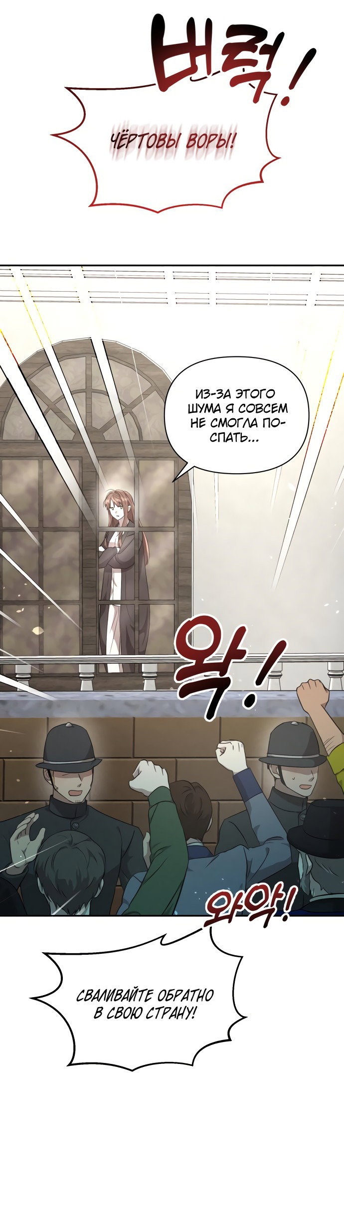 Read Не будьте напрасно вежливы RU Manga Online
