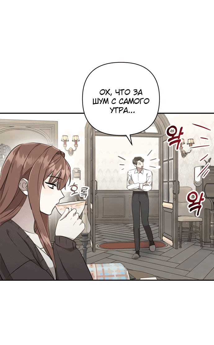 Read Не будьте напрасно вежливы RU Manga Online