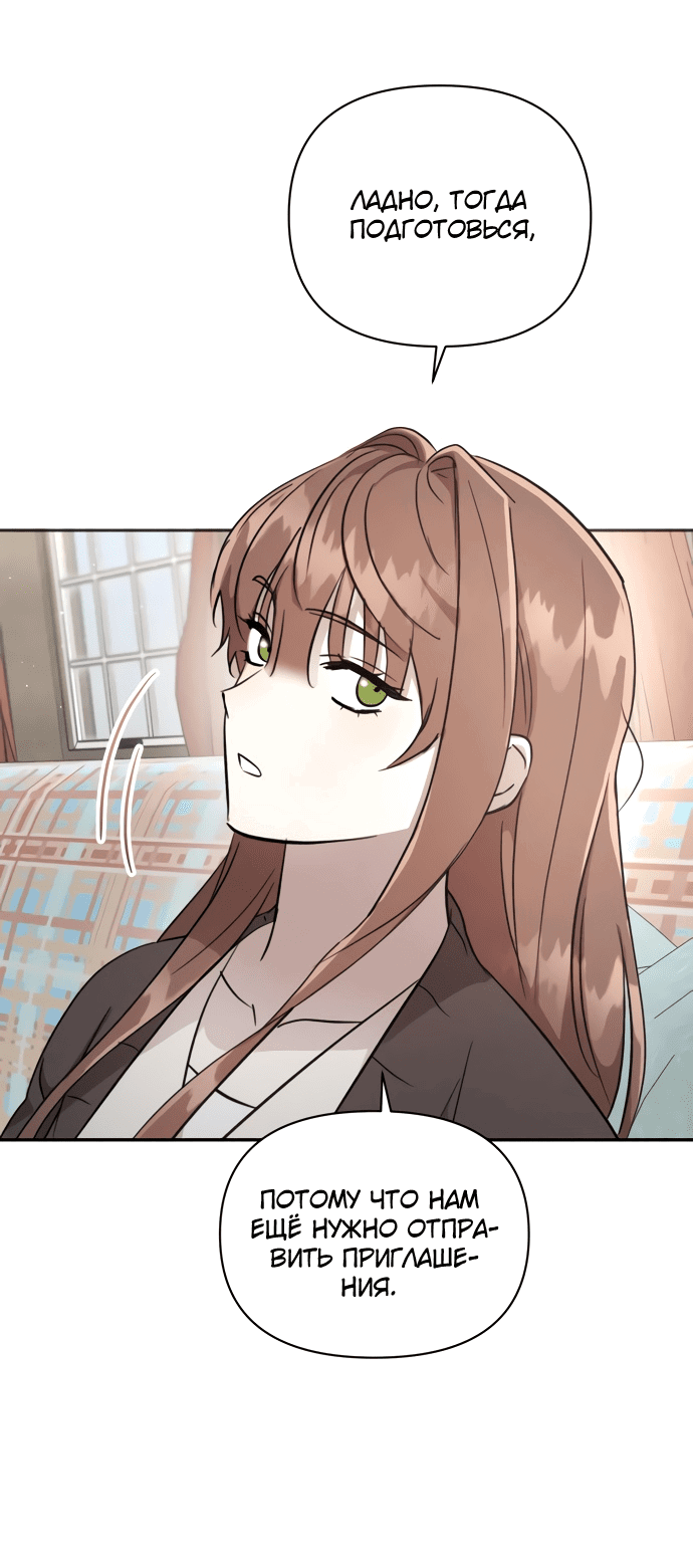 Read Не будьте напрасно вежливы RU Manga Online