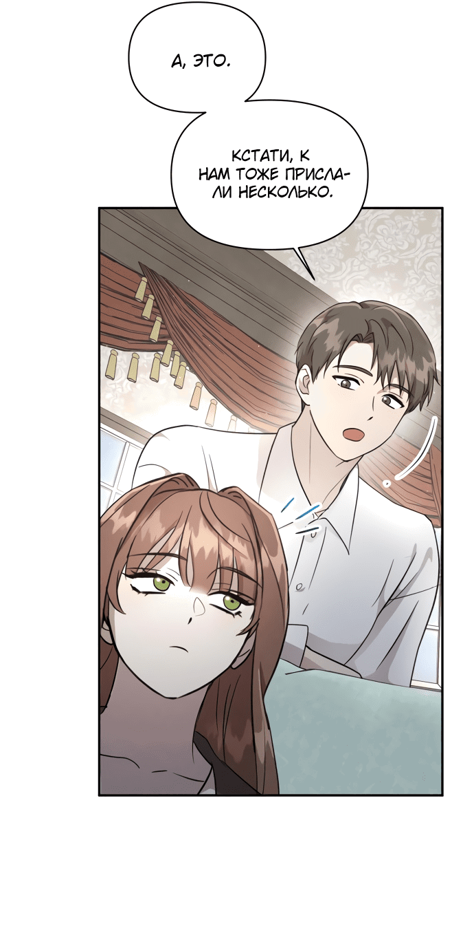 Read Не будьте напрасно вежливы RU Manga Online