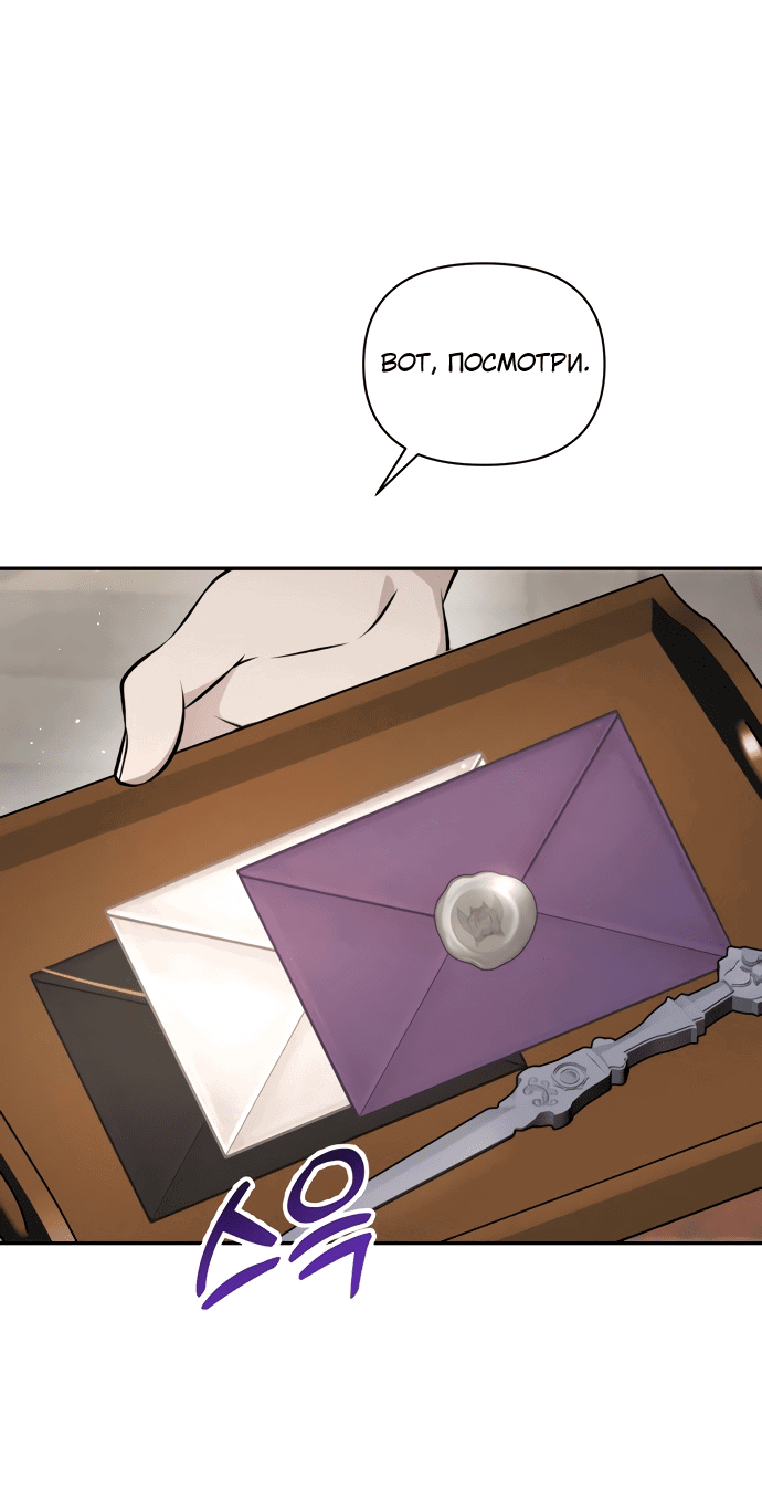Read Не будьте напрасно вежливы RU Manga Online