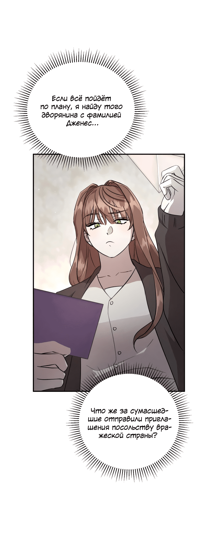 Read Не будьте напрасно вежливы RU Manga Online