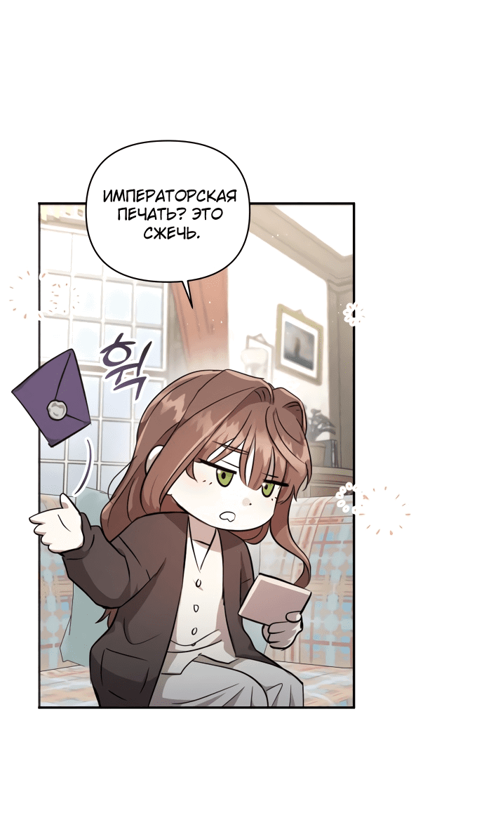Read Не будьте напрасно вежливы RU Manga Online