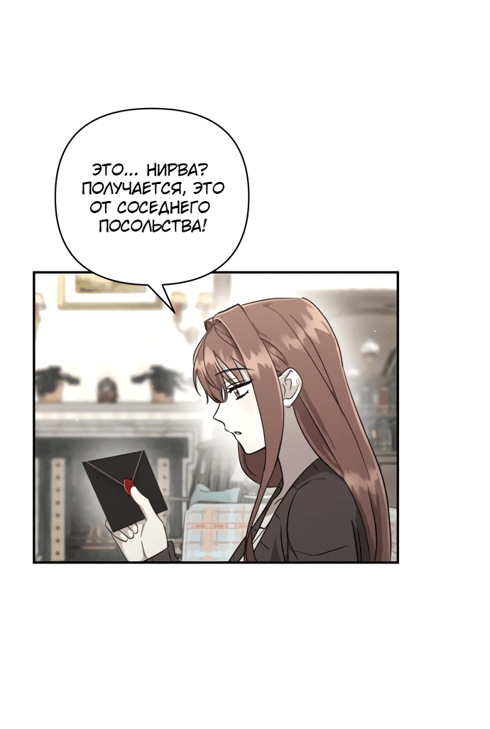 Read Не будьте напрасно вежливы RU Manga Online
