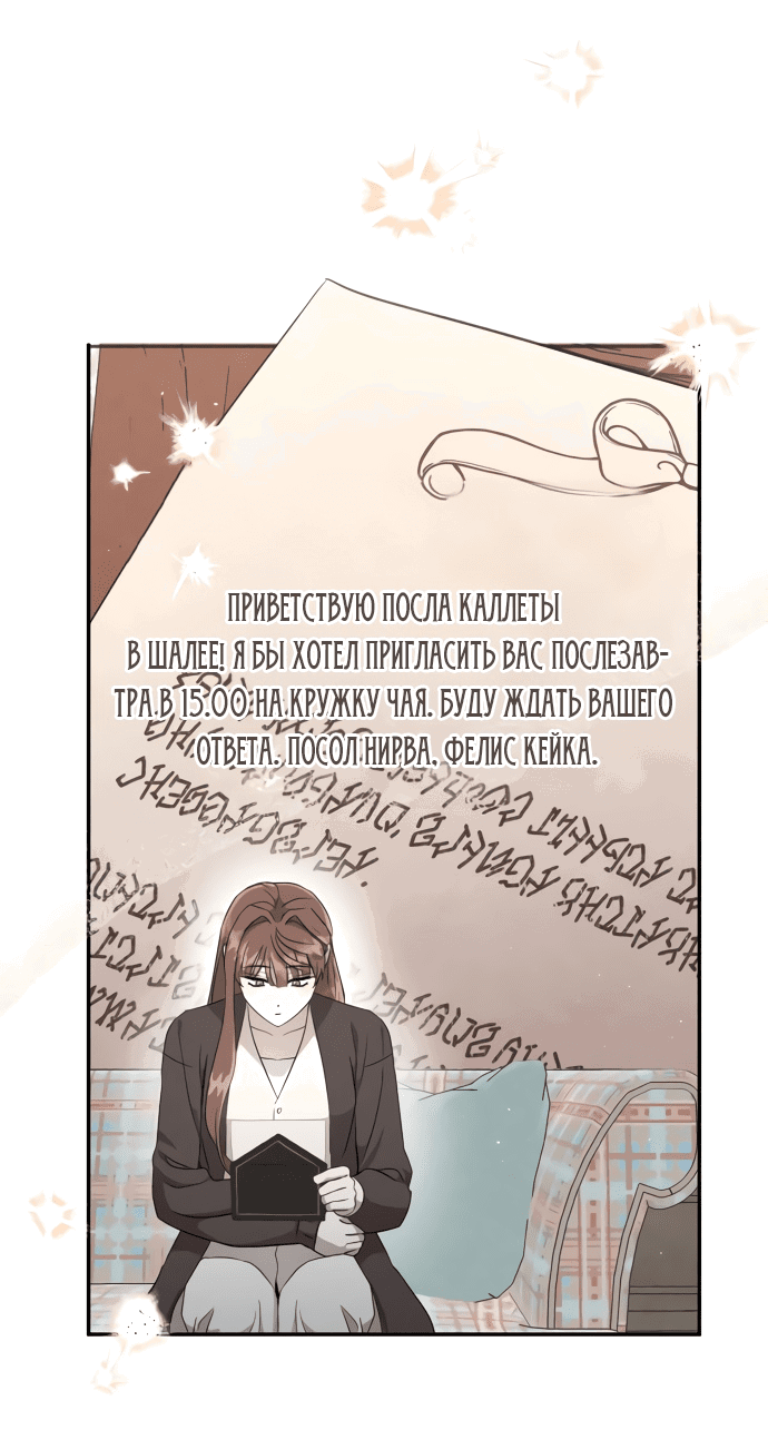 Read Не будьте напрасно вежливы RU Manga Online