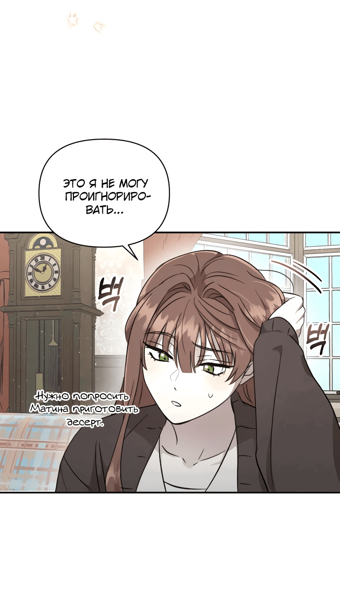 Read Не будьте напрасно вежливы RU Manga Online