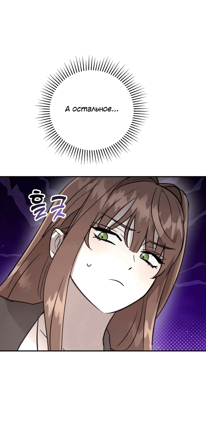 Read Не будьте напрасно вежливы RU Manga Online