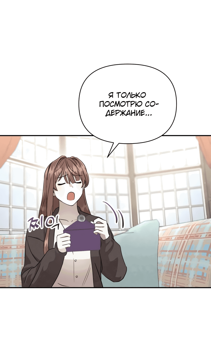 Read Не будьте напрасно вежливы RU Manga Online