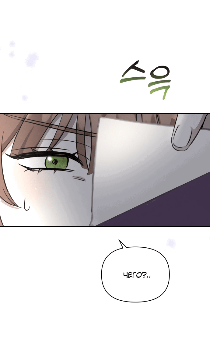 Read Не будьте напрасно вежливы RU Manga Online