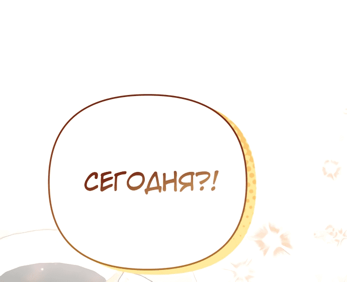 Read Не будьте напрасно вежливы RU Manga Online