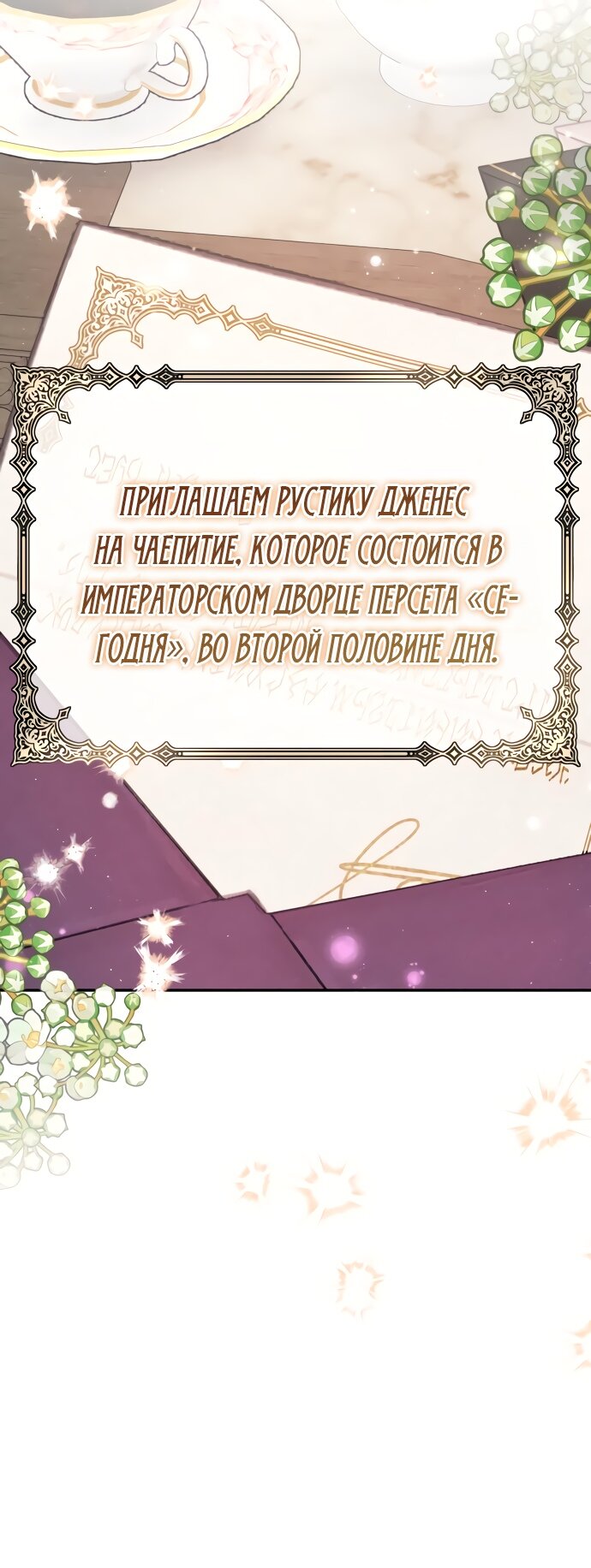Read Не будьте напрасно вежливы RU Manga Online