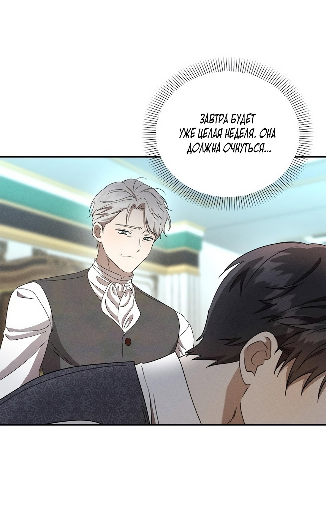 Read Не будьте напрасно вежливы RU Manga Online