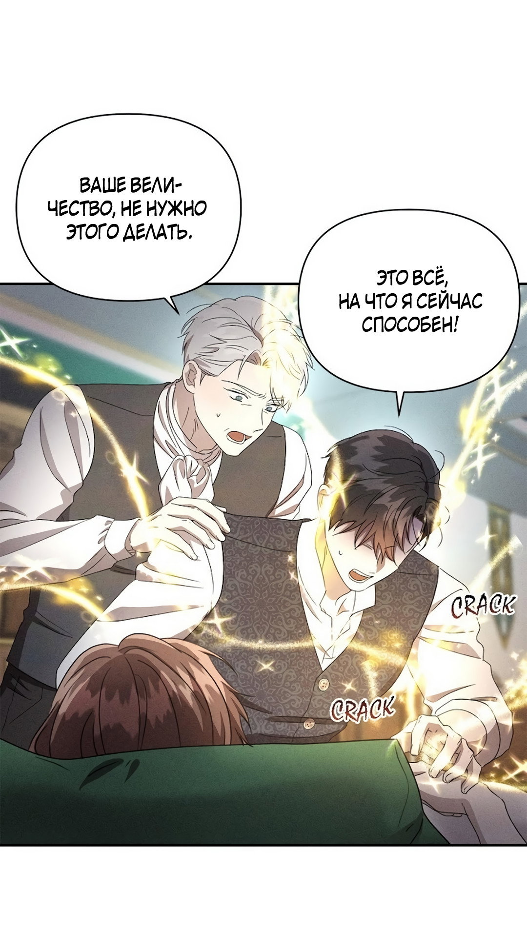 Read Не будьте напрасно вежливы RU Manga Online
