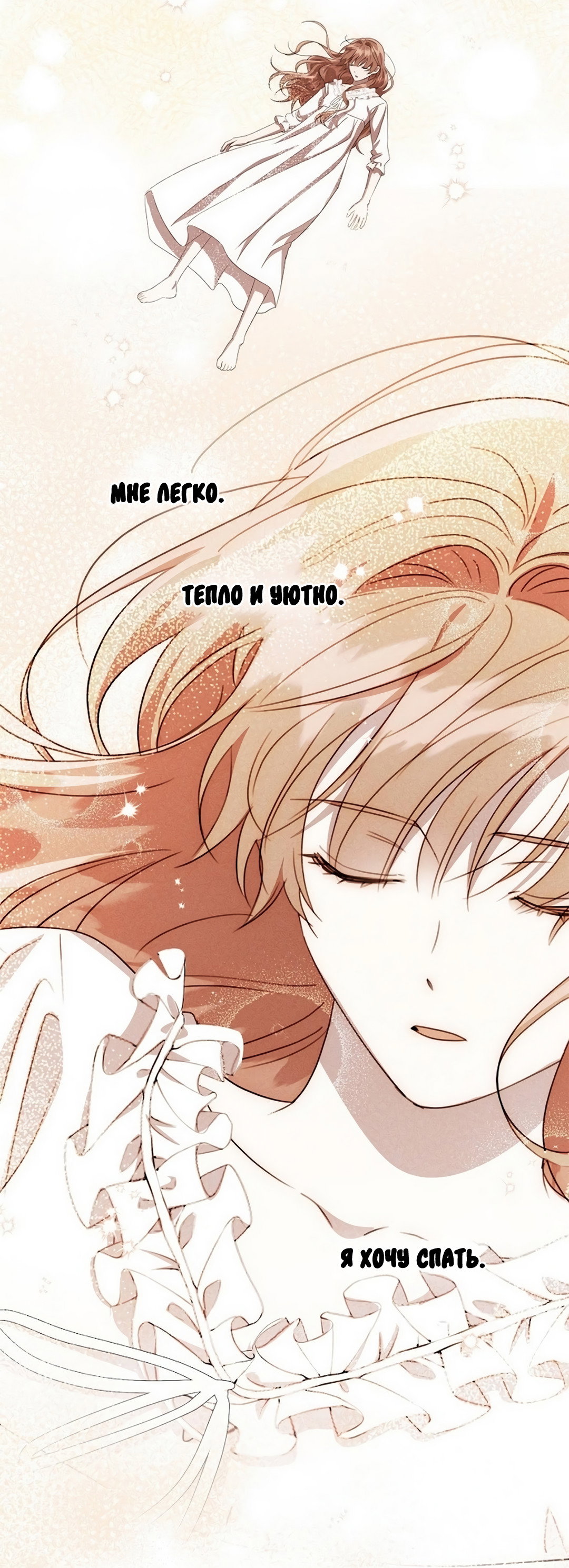 Read Не будьте напрасно вежливы RU Manga Online