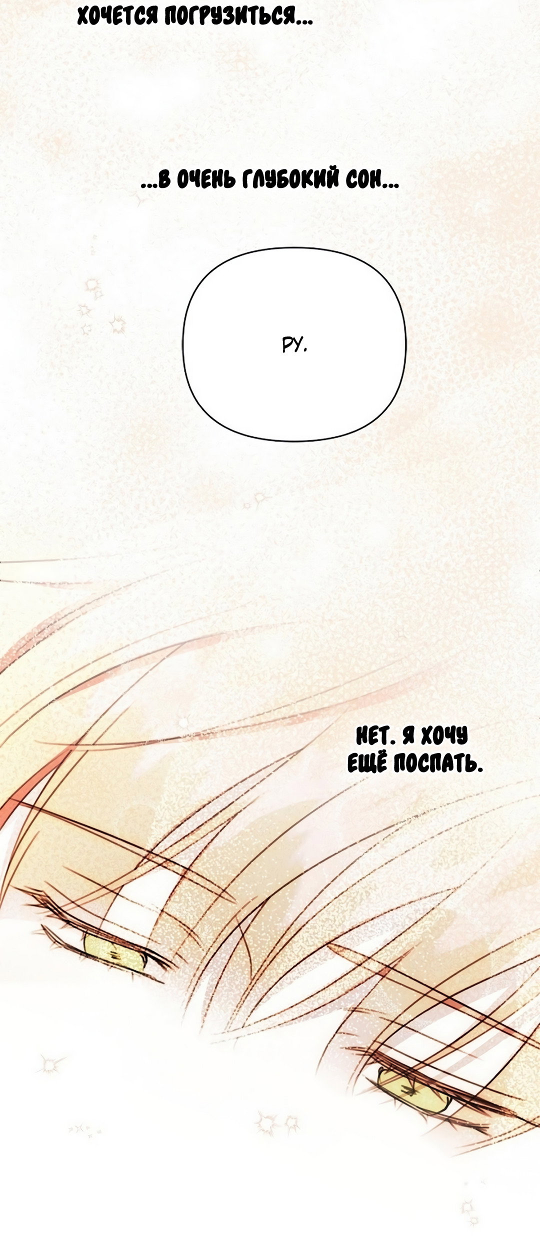 Read Не будьте напрасно вежливы RU Manga Online