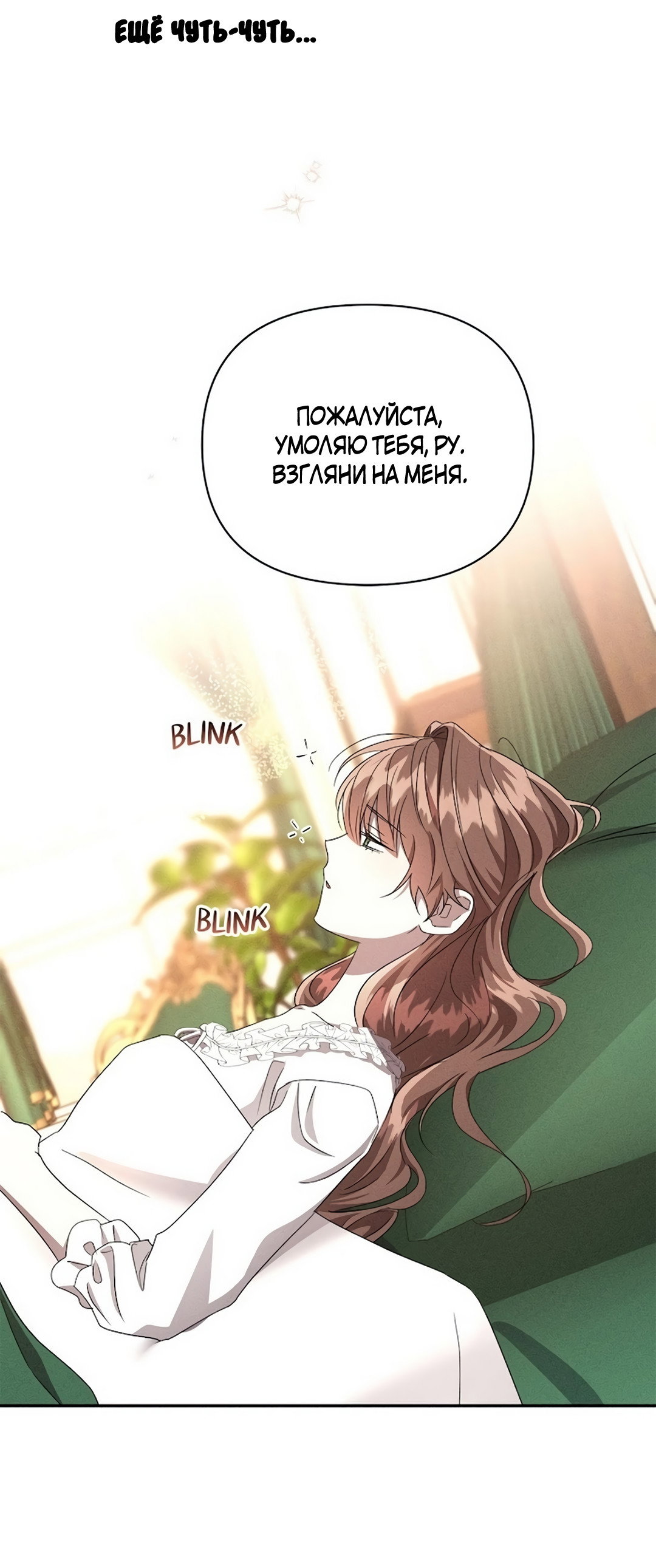 Read Не будьте напрасно вежливы RU Manga Online