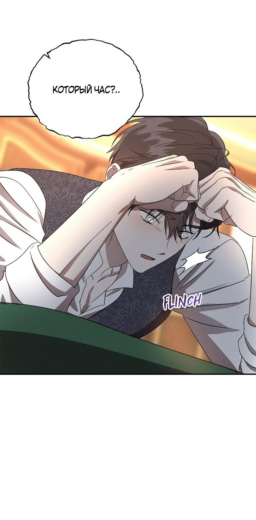 Read Не будьте напрасно вежливы RU Manga Online