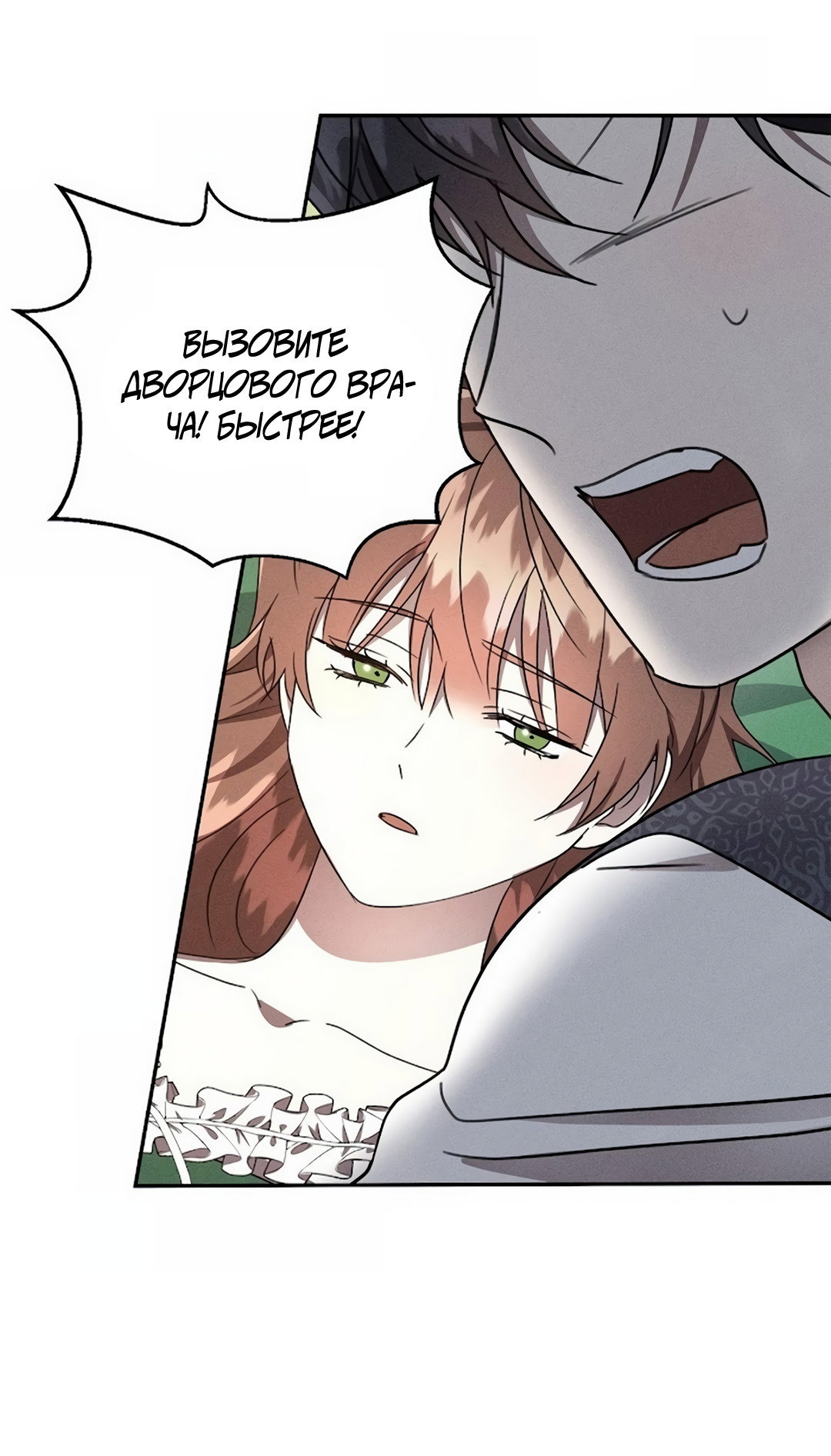 Read Не будьте напрасно вежливы RU Manga Online