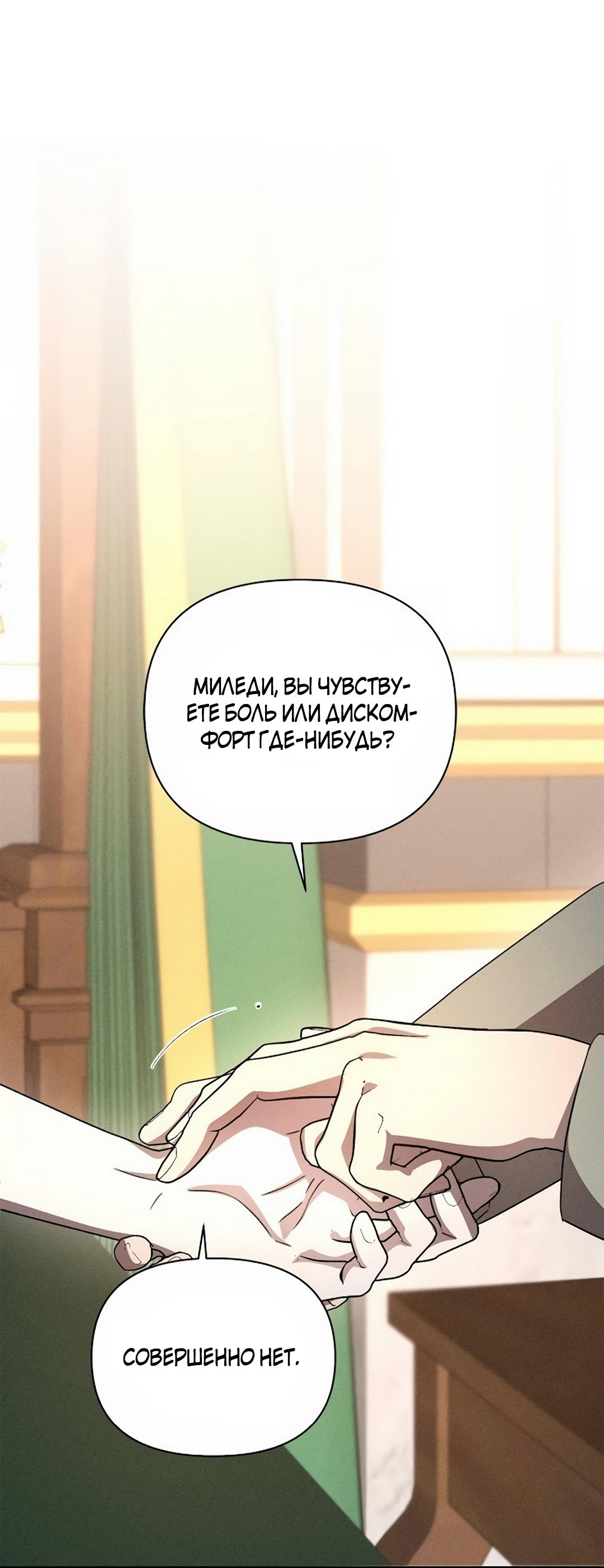Read Не будьте напрасно вежливы RU Manga Online