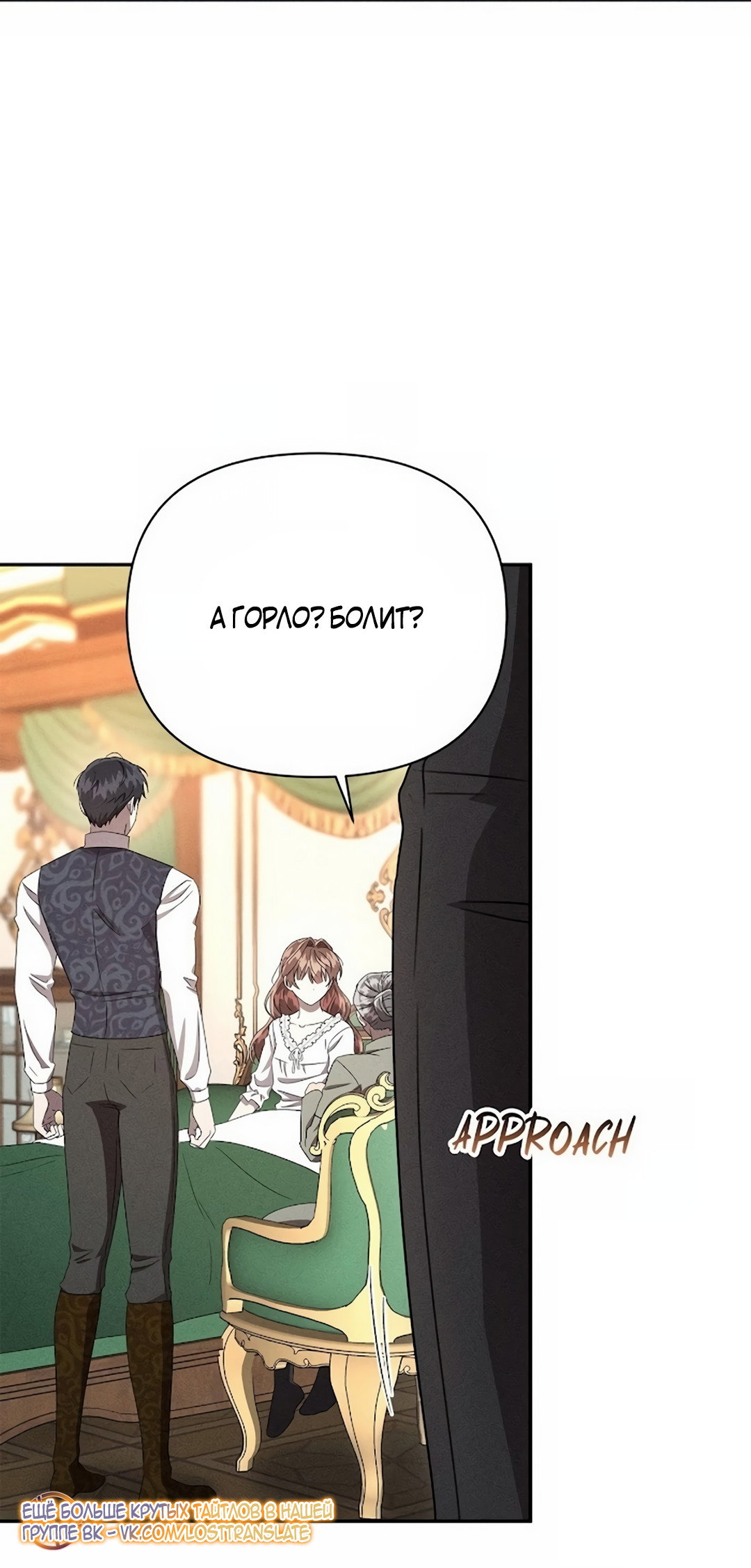 Read Не будьте напрасно вежливы RU Manga Online