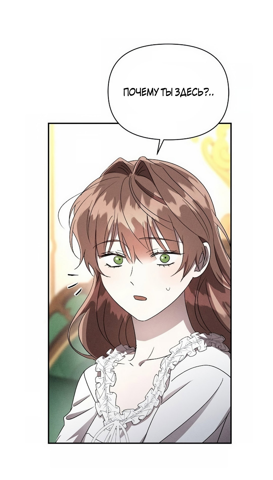 Read Не будьте напрасно вежливы RU Manga Online