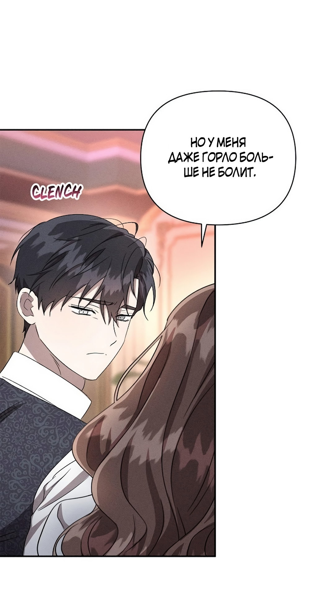 Read Не будьте напрасно вежливы RU Manga Online