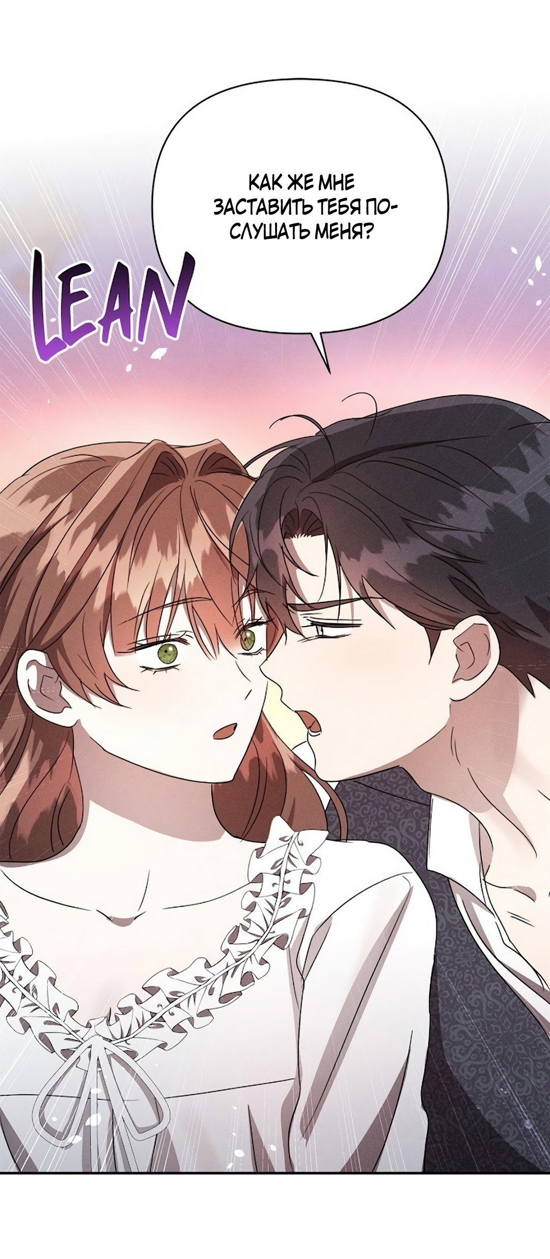 Read Не будьте напрасно вежливы RU Manga Online
