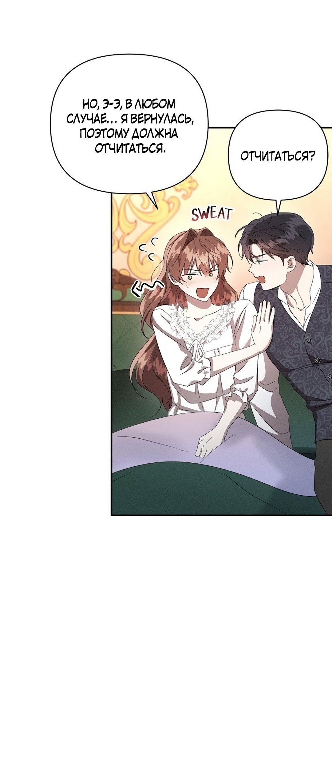 Read Не будьте напрасно вежливы RU Manga Online