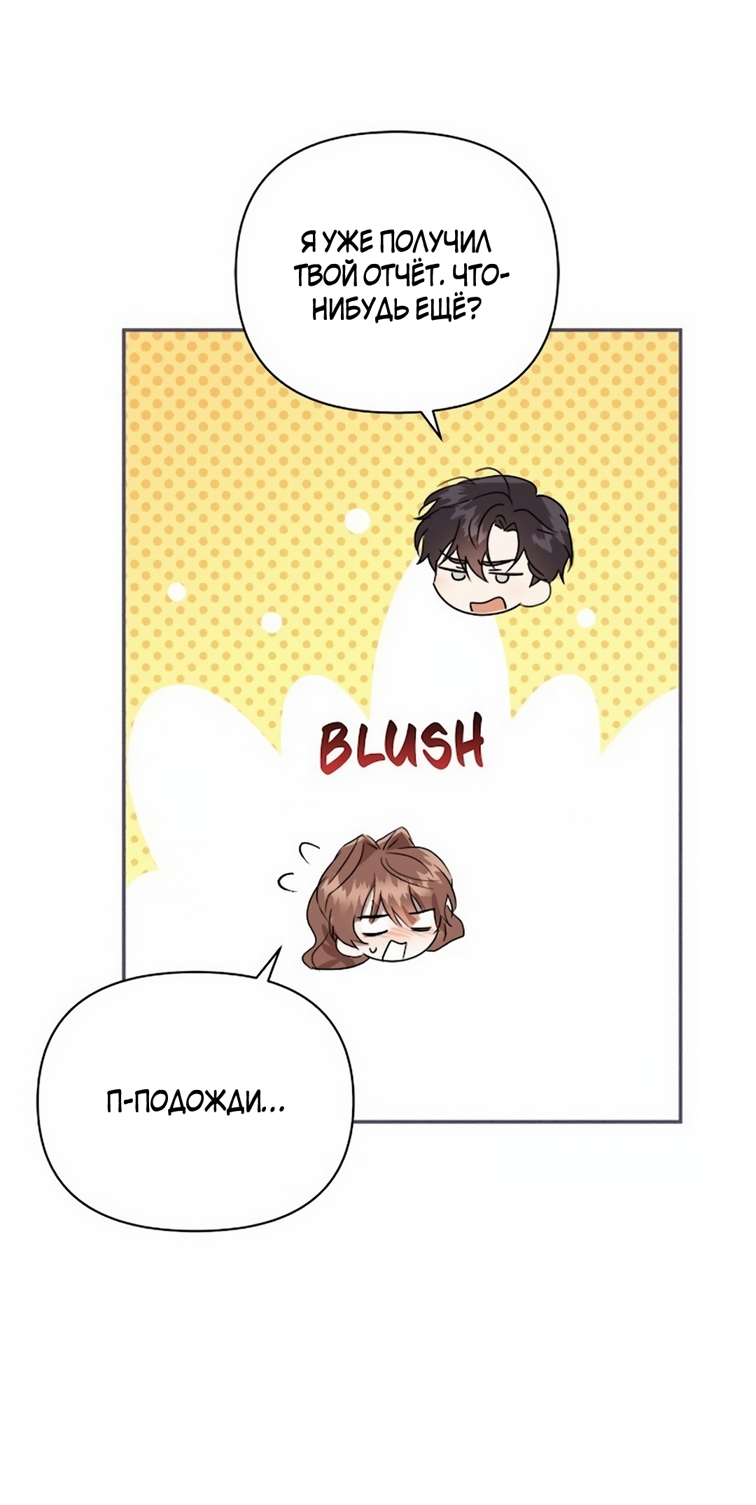 Read Не будьте напрасно вежливы RU Manga Online