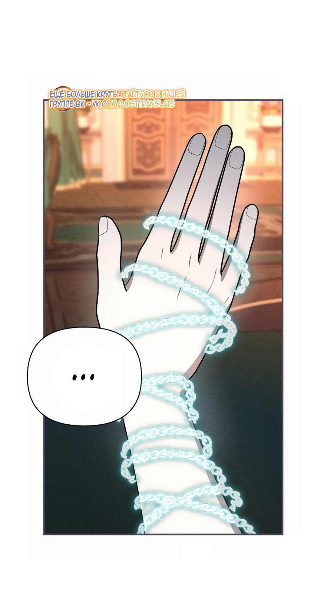 Read Не будьте напрасно вежливы RU Manga Online