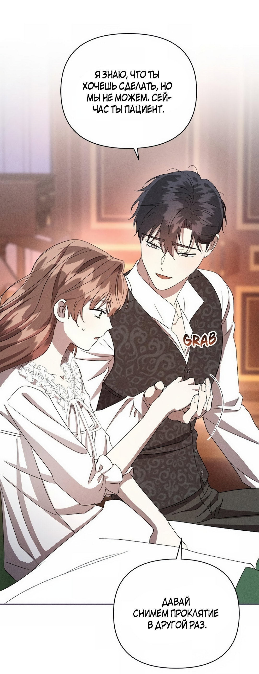 Read Не будьте напрасно вежливы RU Manga Online