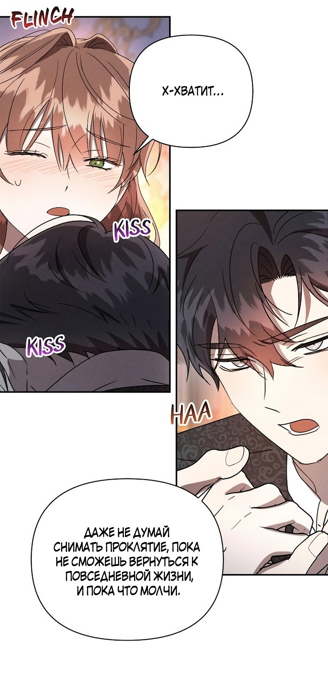 Read Не будьте напрасно вежливы RU Manga Online
