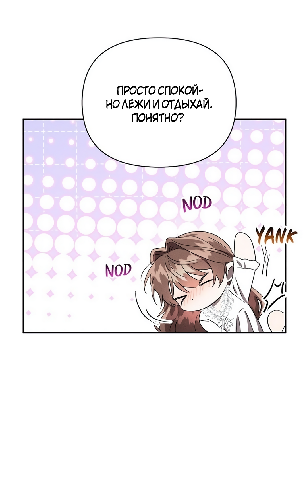 Read Не будьте напрасно вежливы RU Manga Online