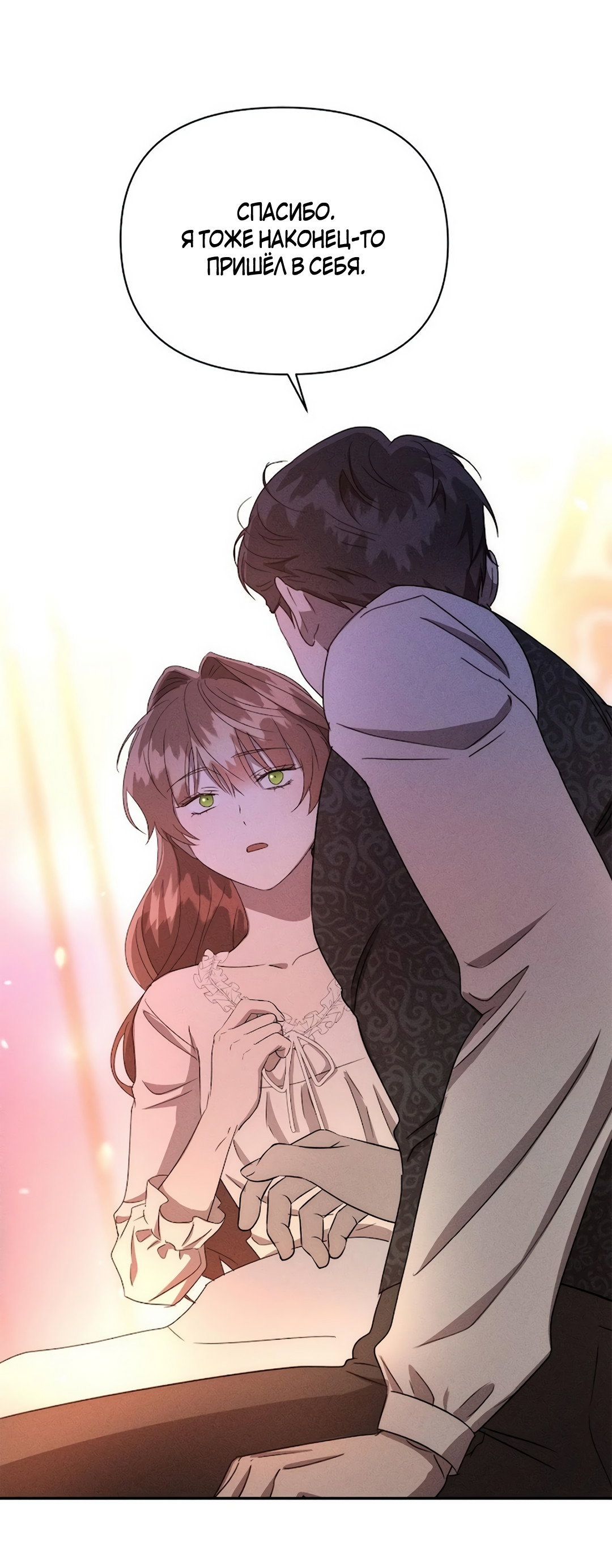 Read Не будьте напрасно вежливы RU Manga Online