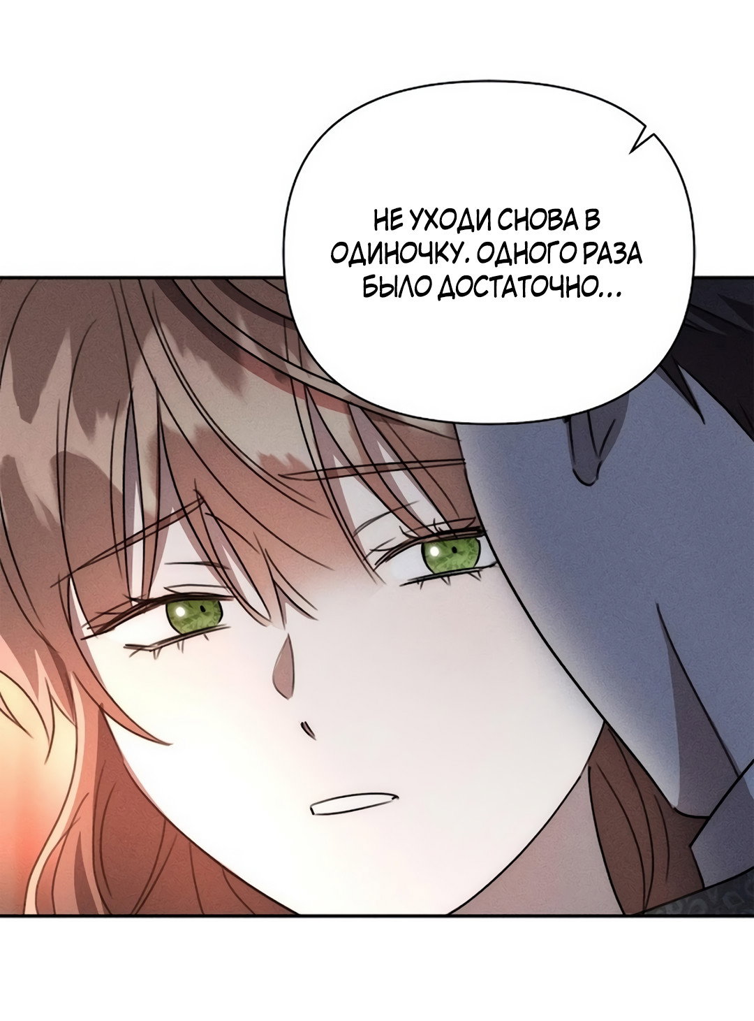 Read Не будьте напрасно вежливы RU Manga Online