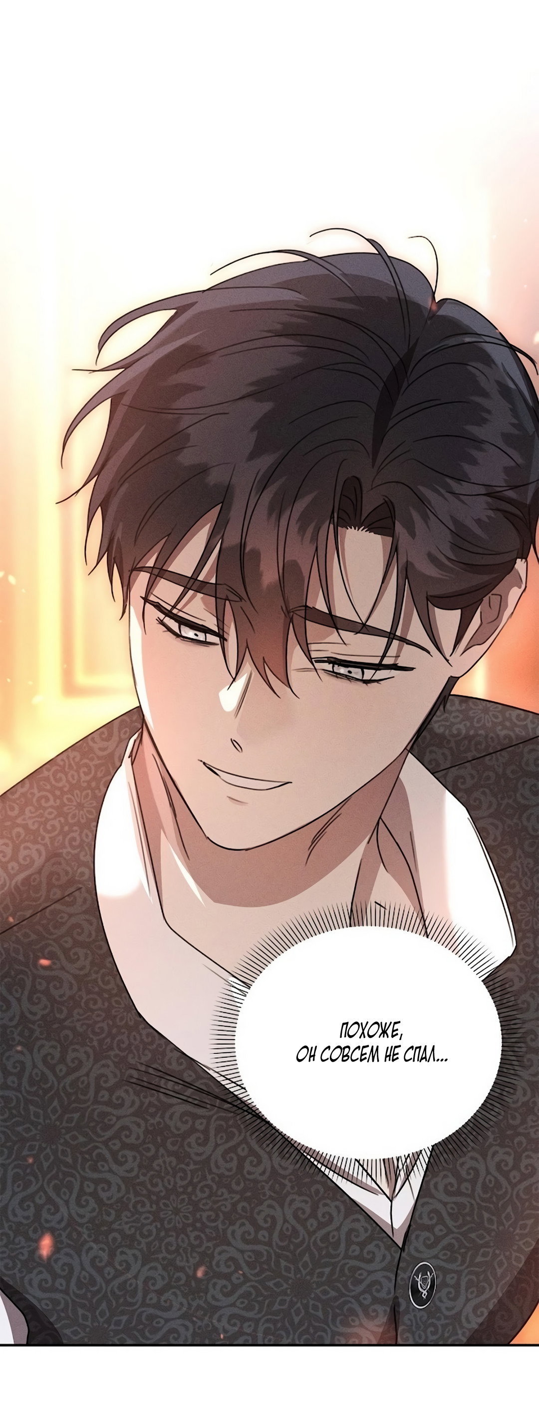 Read Не будьте напрасно вежливы RU Manga Online