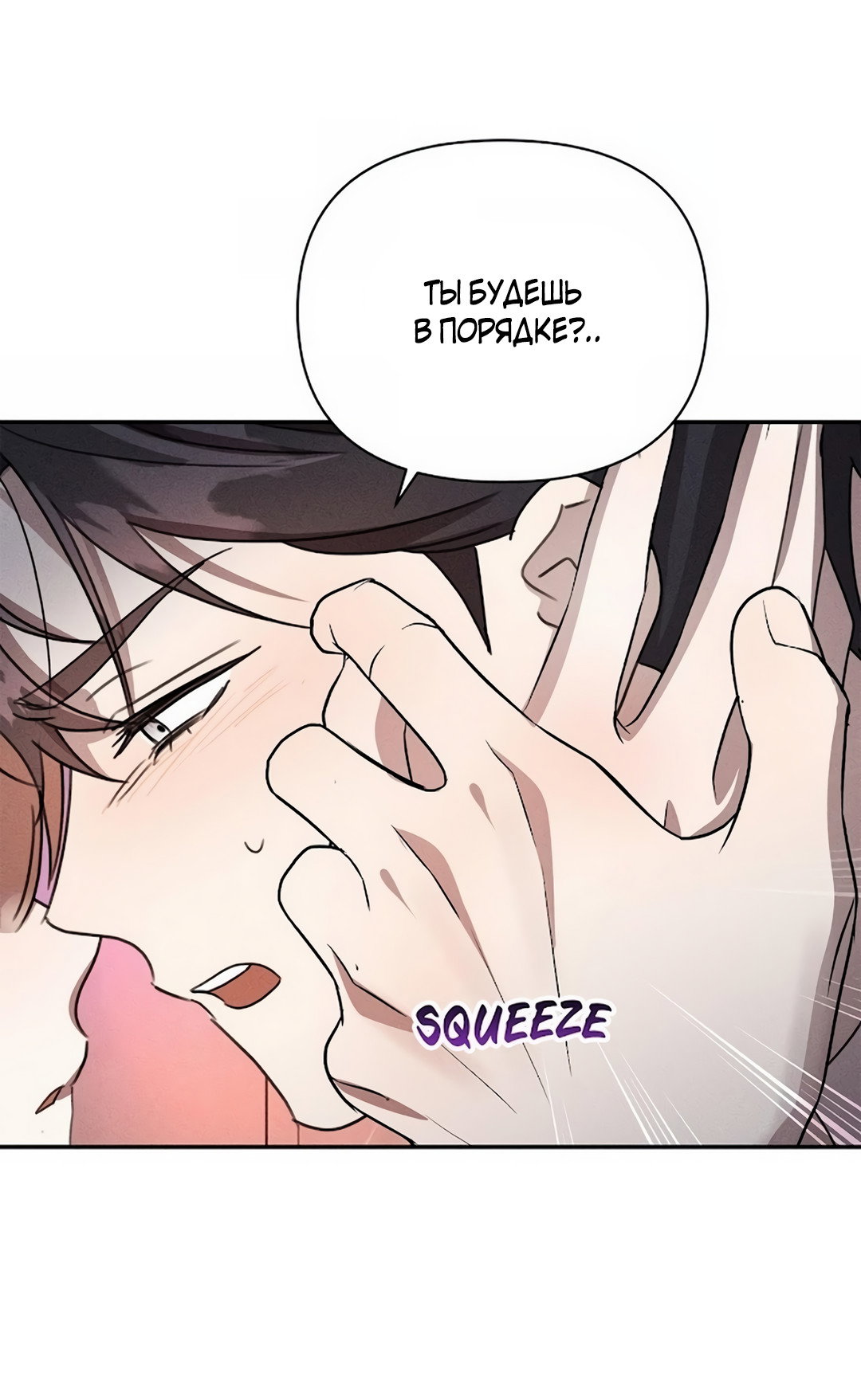 Read Не будьте напрасно вежливы RU Manga Online