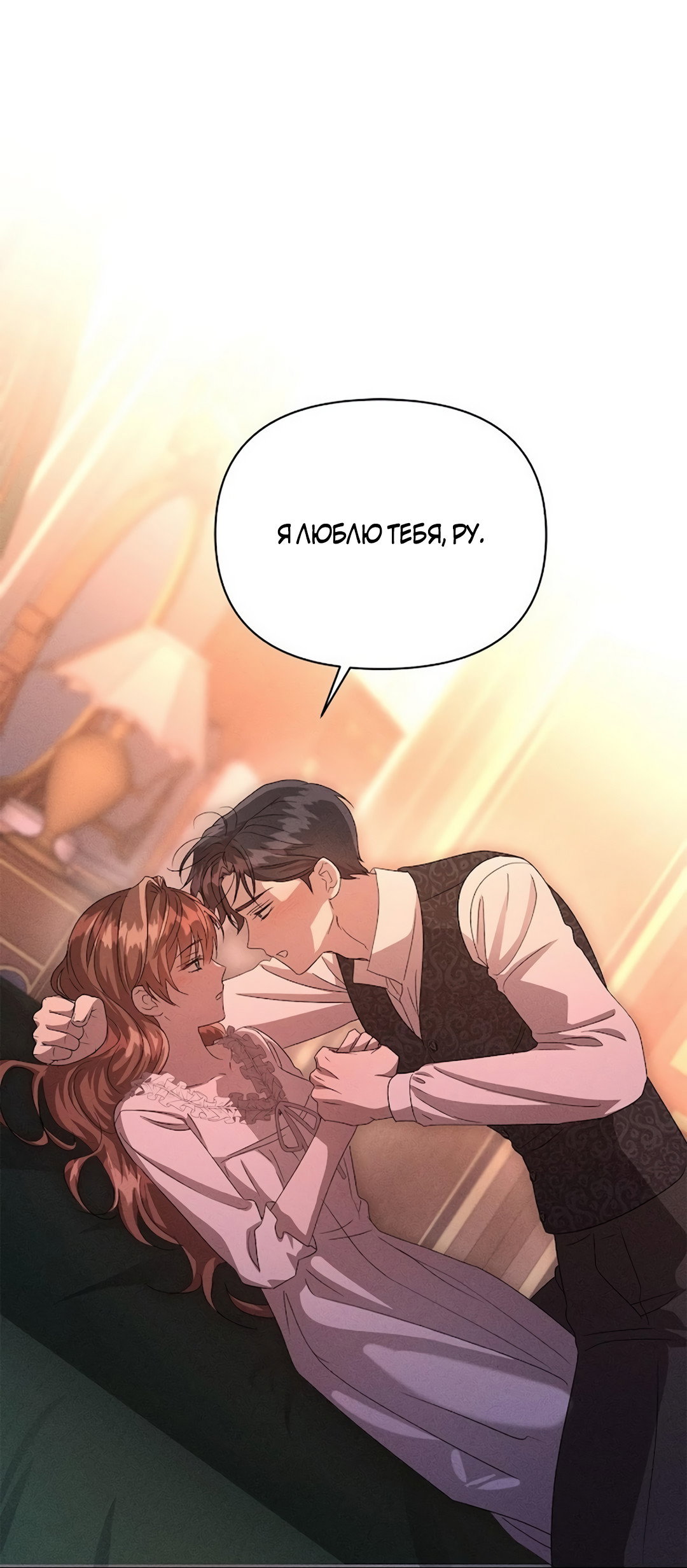 Read Не будьте напрасно вежливы RU Manga Online