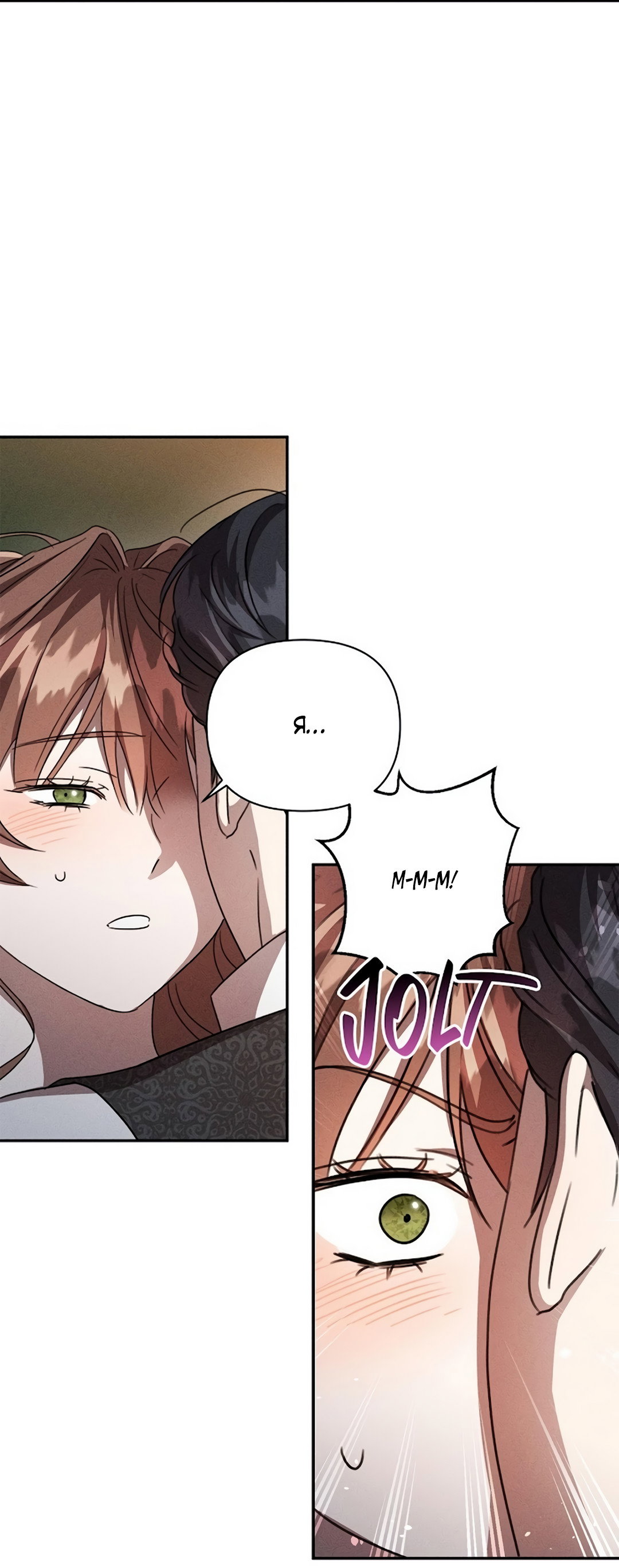 Read Не будьте напрасно вежливы RU Manga Online
