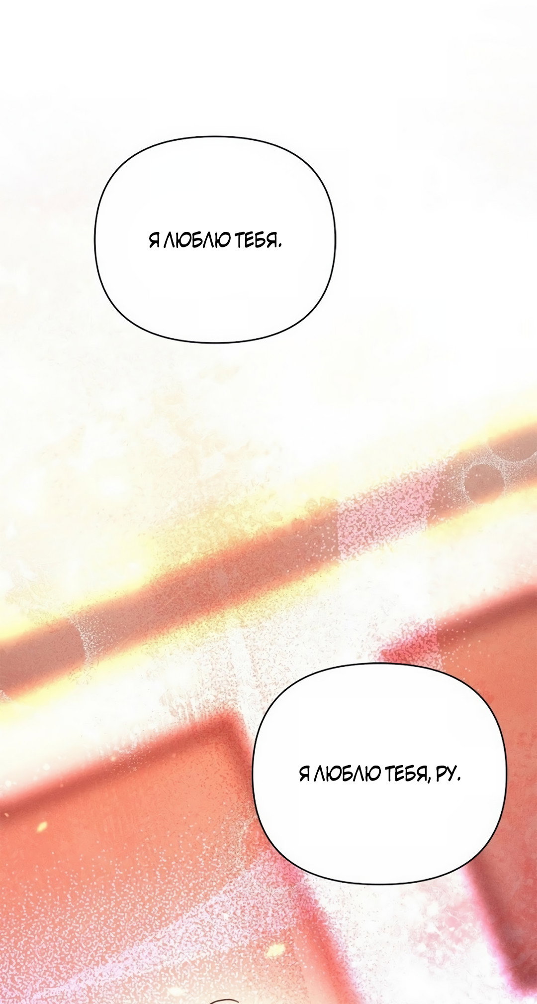 Read Не будьте напрасно вежливы RU Manga Online