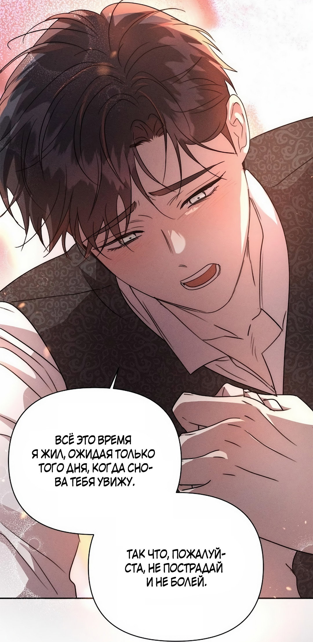 Read Не будьте напрасно вежливы RU Manga Online