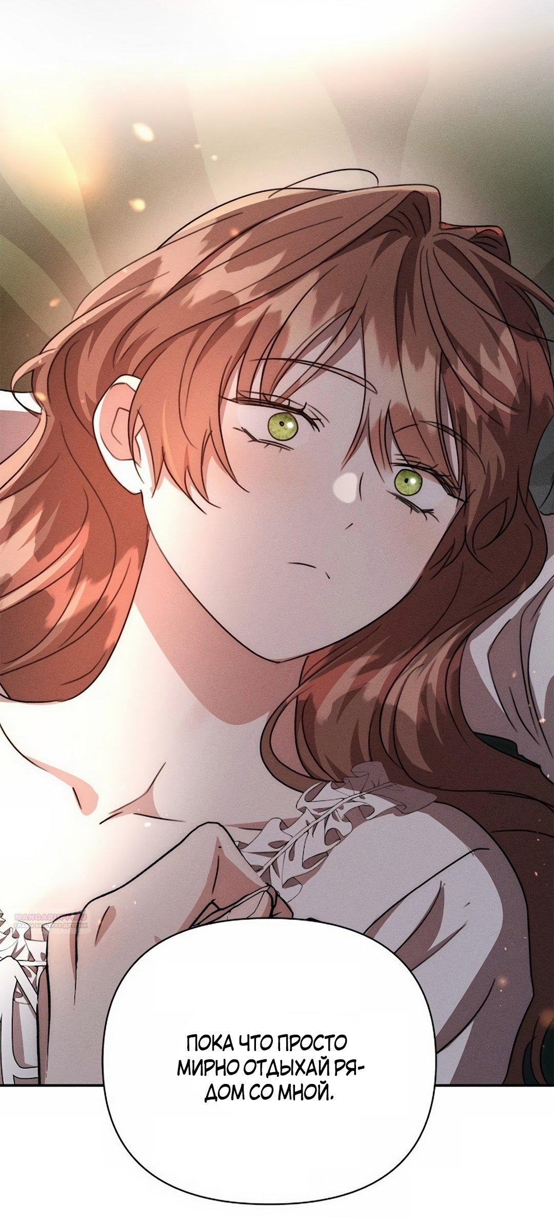 Read Не будьте напрасно вежливы RU Manga Online