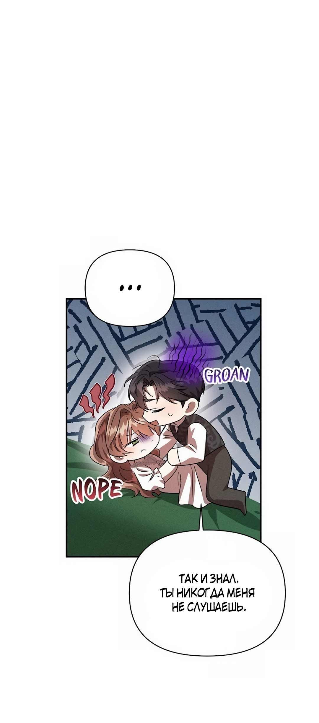 Read Не будьте напрасно вежливы RU Manga Online