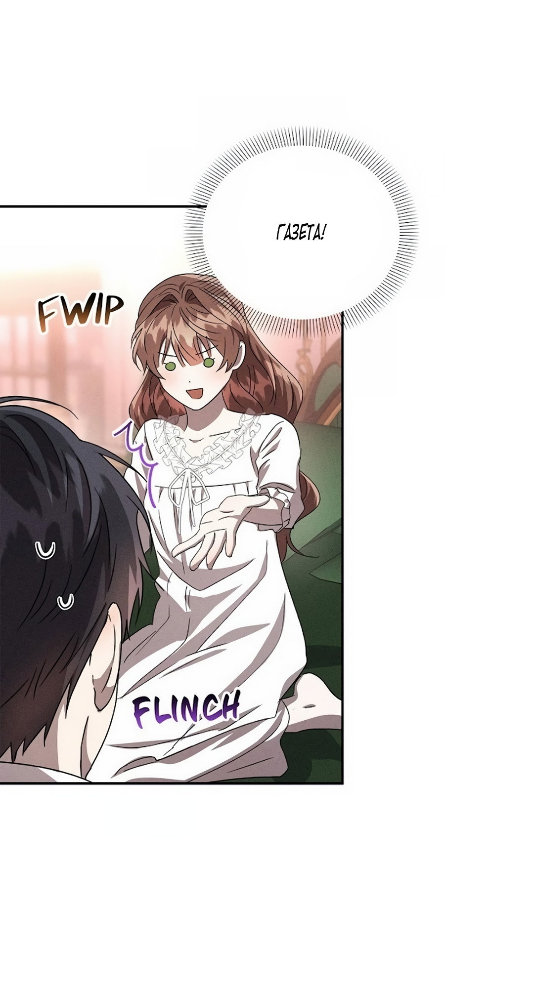 Read Не будьте напрасно вежливы RU Manga Online