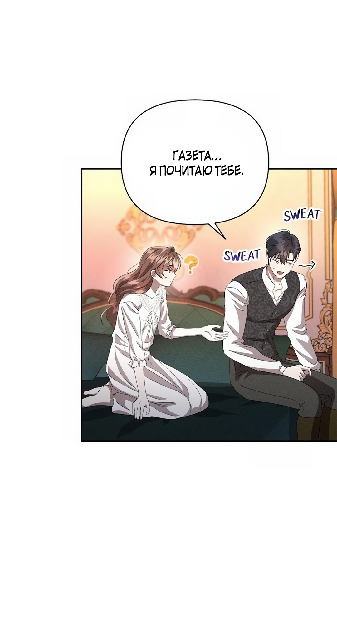 Read Не будьте напрасно вежливы RU Manga Online