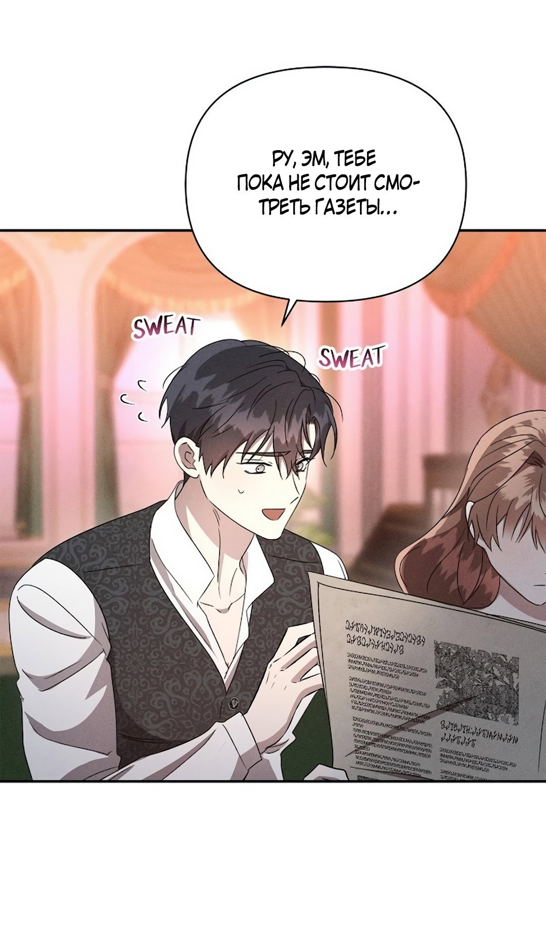 Read Не будьте напрасно вежливы RU Manga Online
