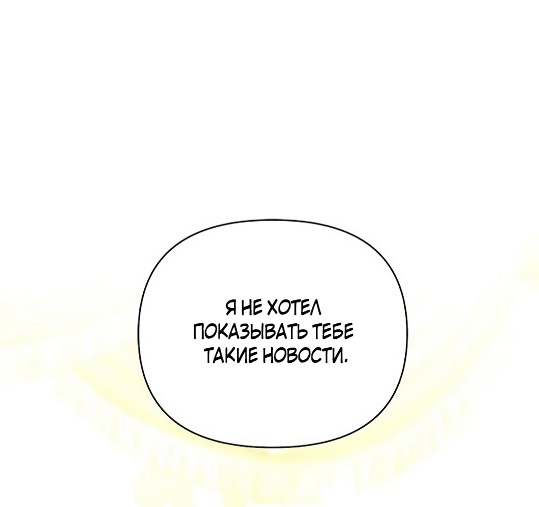 Read Не будьте напрасно вежливы RU Manga Online