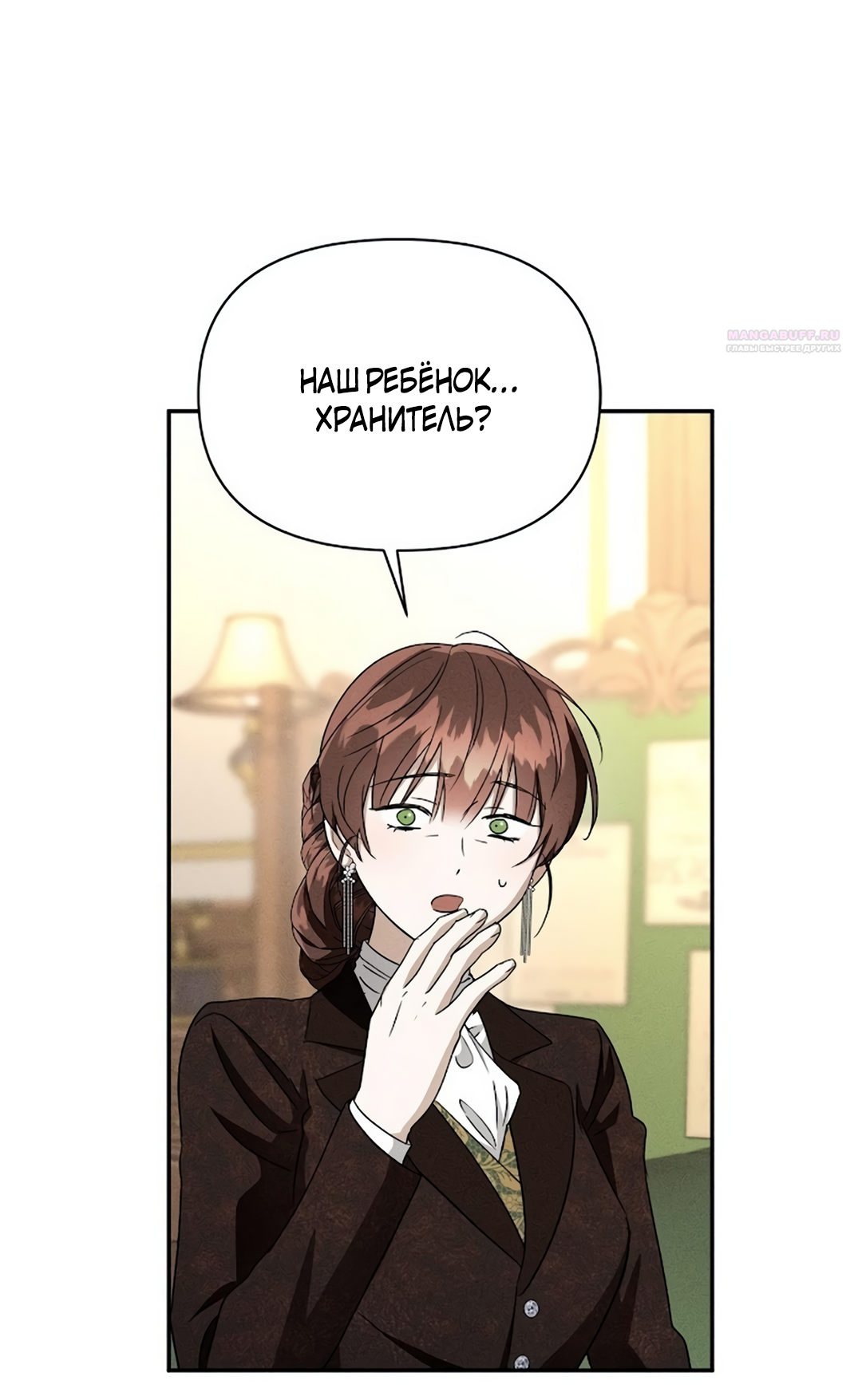 Read Не будьте напрасно вежливы RU Manga Online