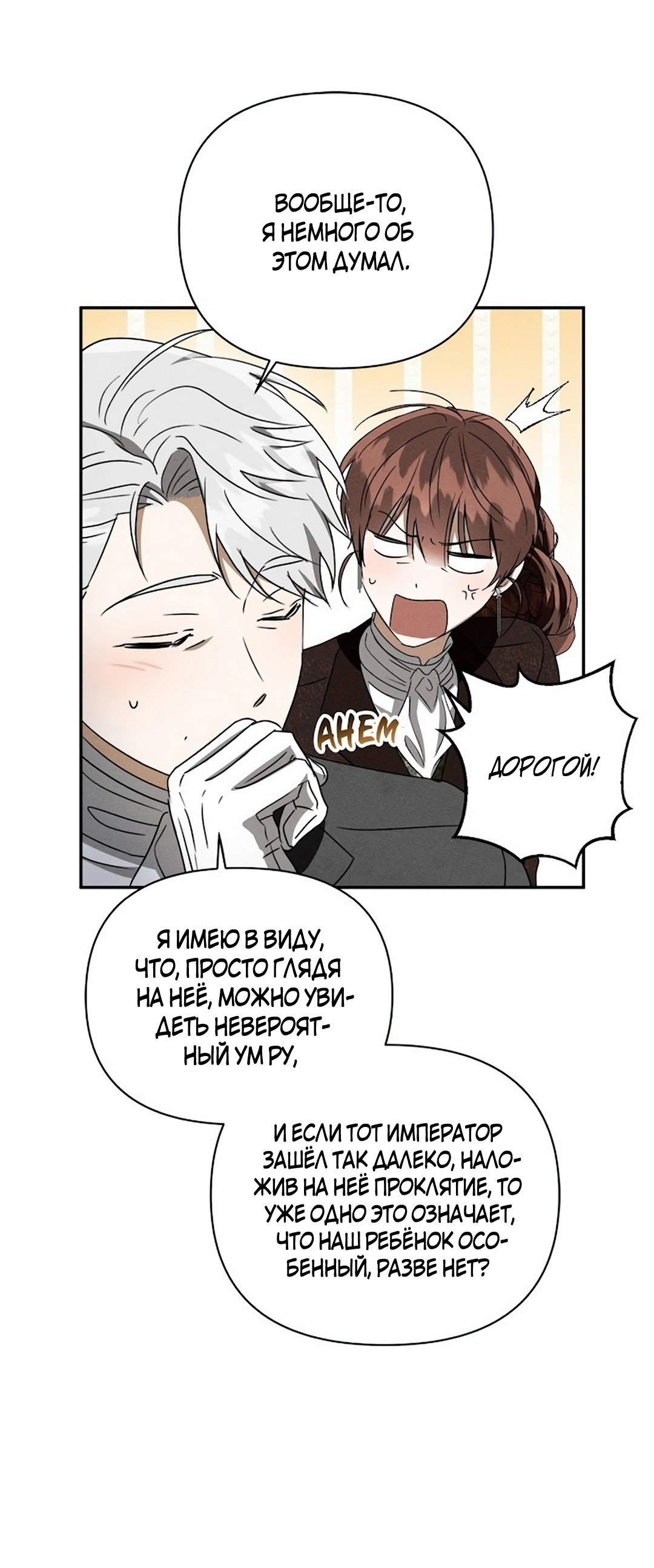 Read Не будьте напрасно вежливы RU Manga Online