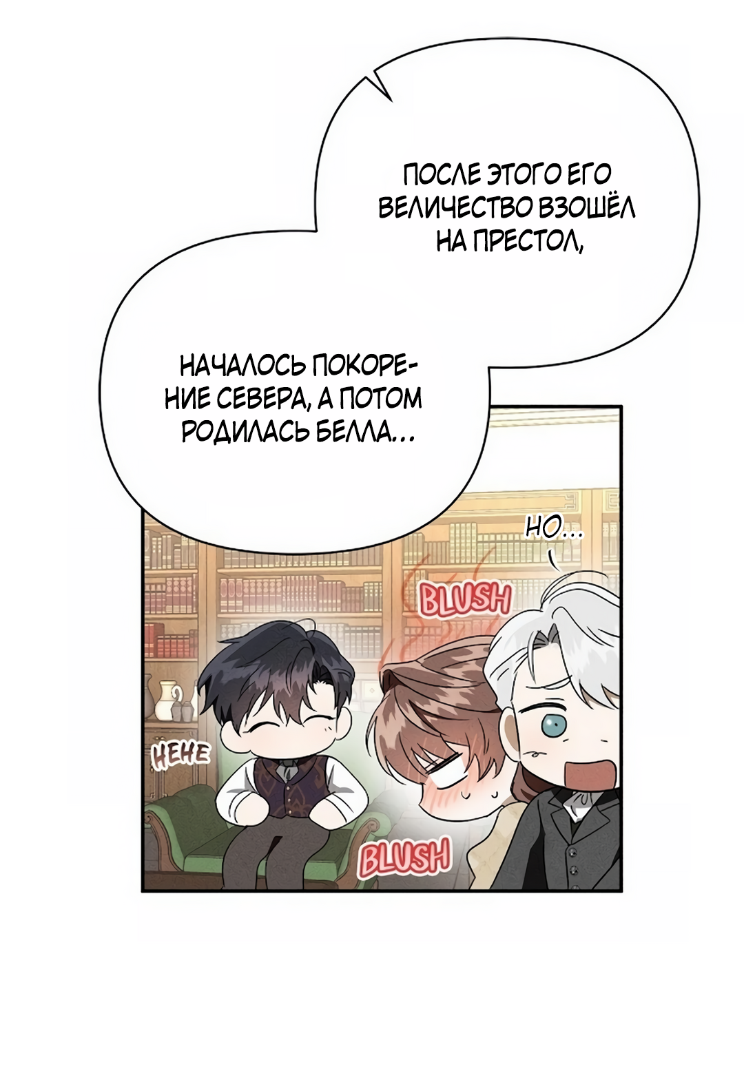 Read Не будьте напрасно вежливы RU Manga Online